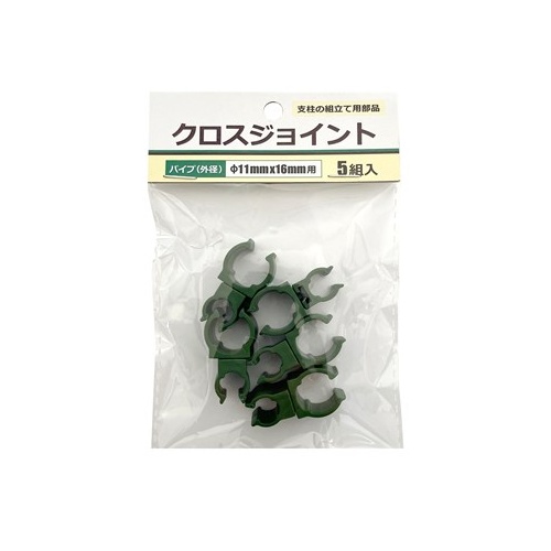 welzo/クロスジョイント 5個入 直径11mmx16mm
