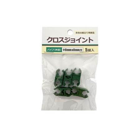 welzo/クロスジョイント 5個入 直径8mmx8mm