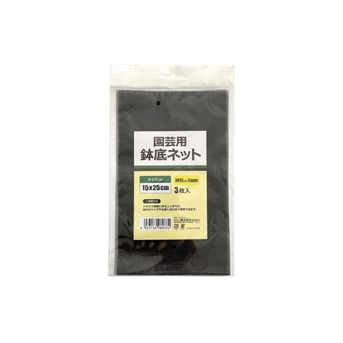 特価◎welzo/鉢底ネット 3枚入 15x25cm 目合:1mm