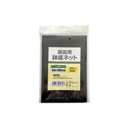 特価◎welzo/鉢底ネット 巻き 50x100cm 目合:1mm