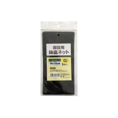 特価◎welzo/鉢底ネット 5枚入 10x20cm 目合:1mm