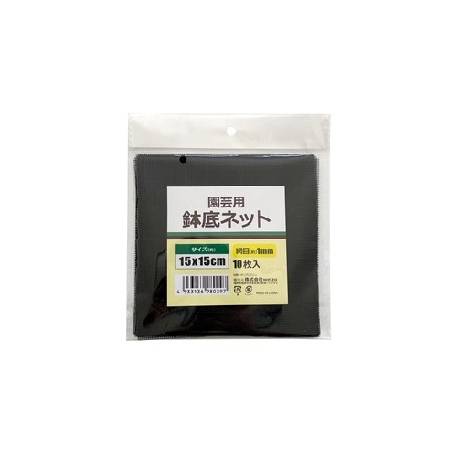 特価◎welzo/鉢底ネット 10枚入 15x15cm 目合:1mm