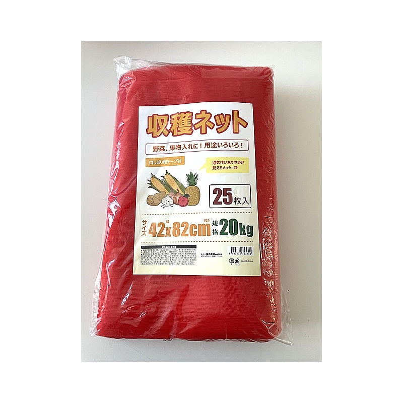 特価◎welzo/収穫ネット 25枚入 20kg 42x82cm - 花材通販はなどんや