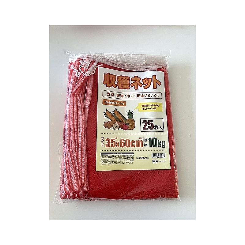 welzo/収穫ネット 25枚入 10kg 35x60cm