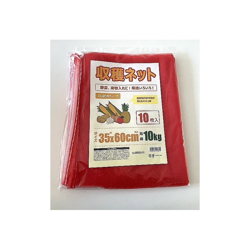 welzo/収穫ネット 10枚入 10kg 35x60cm