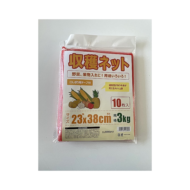welzo/収穫ネット 10枚入 3kg 23x38cm