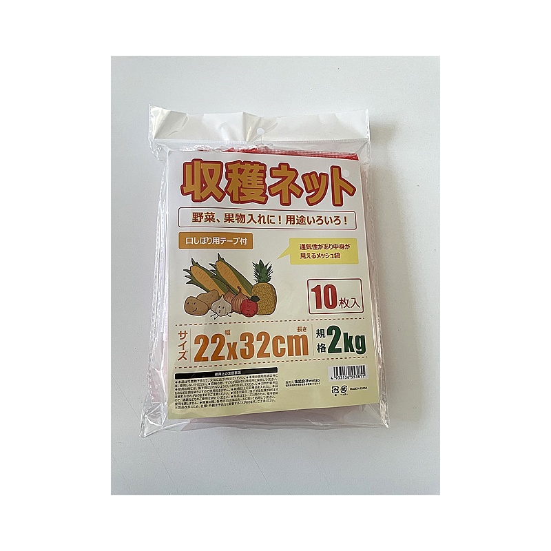 welzo/収穫ネット 10枚入 2kg 22x32cm