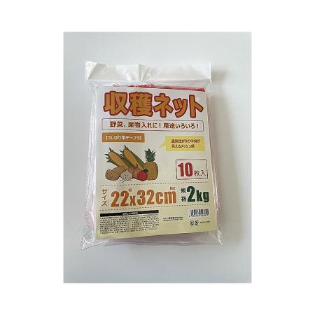 welzo/収穫ネット 10枚入 2kg 22x32cm