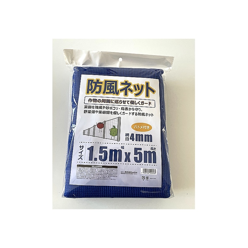welzo/防風ネット 4mm 1.5x5m