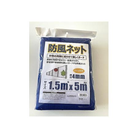 welzo/防風ネット 4mm 1.5x5m