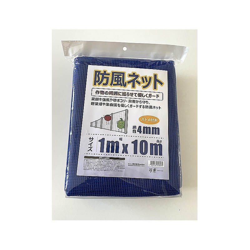 welzo/防風ネット 4mm 1x10m