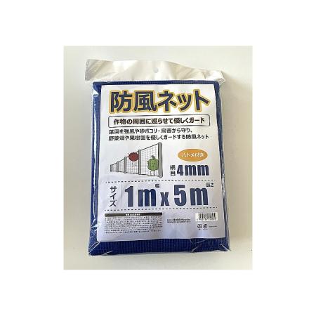 welzo/防風ネット 4mm 1x5m