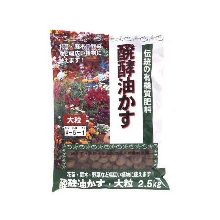 特価◎東商/伝統 醗酵 油かす 大粒 2.5kg 2.5kg