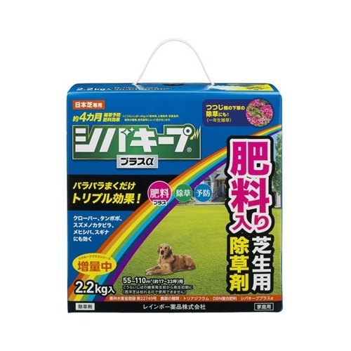 特価◎レインボー薬品/シバキーププラスα 2.2kg