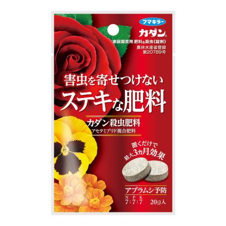 特価◎フマキラー/カダン 殺虫肥料 20g 害虫を寄せつけないステキな肥料(アブラムシ予防) 20g