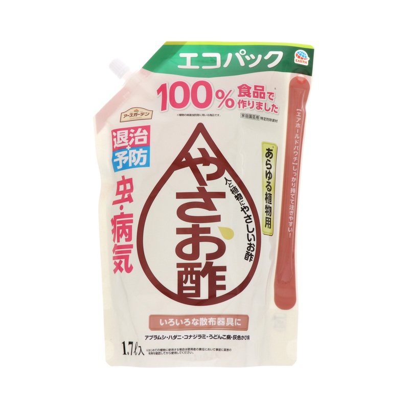 特価◎アース製薬/アースガーデン やさお酢 エコパック 1.7L
