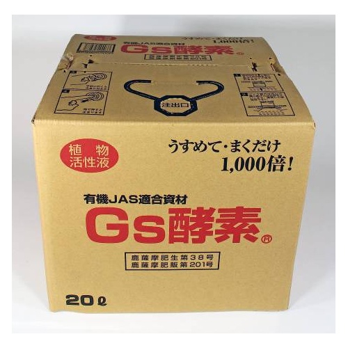 特価◎Gs酵素/Gs酵素 20L