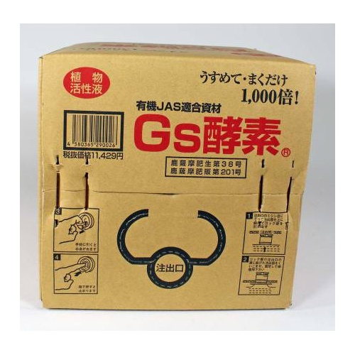 特価◎Gs酵素/Gs酵素 10L