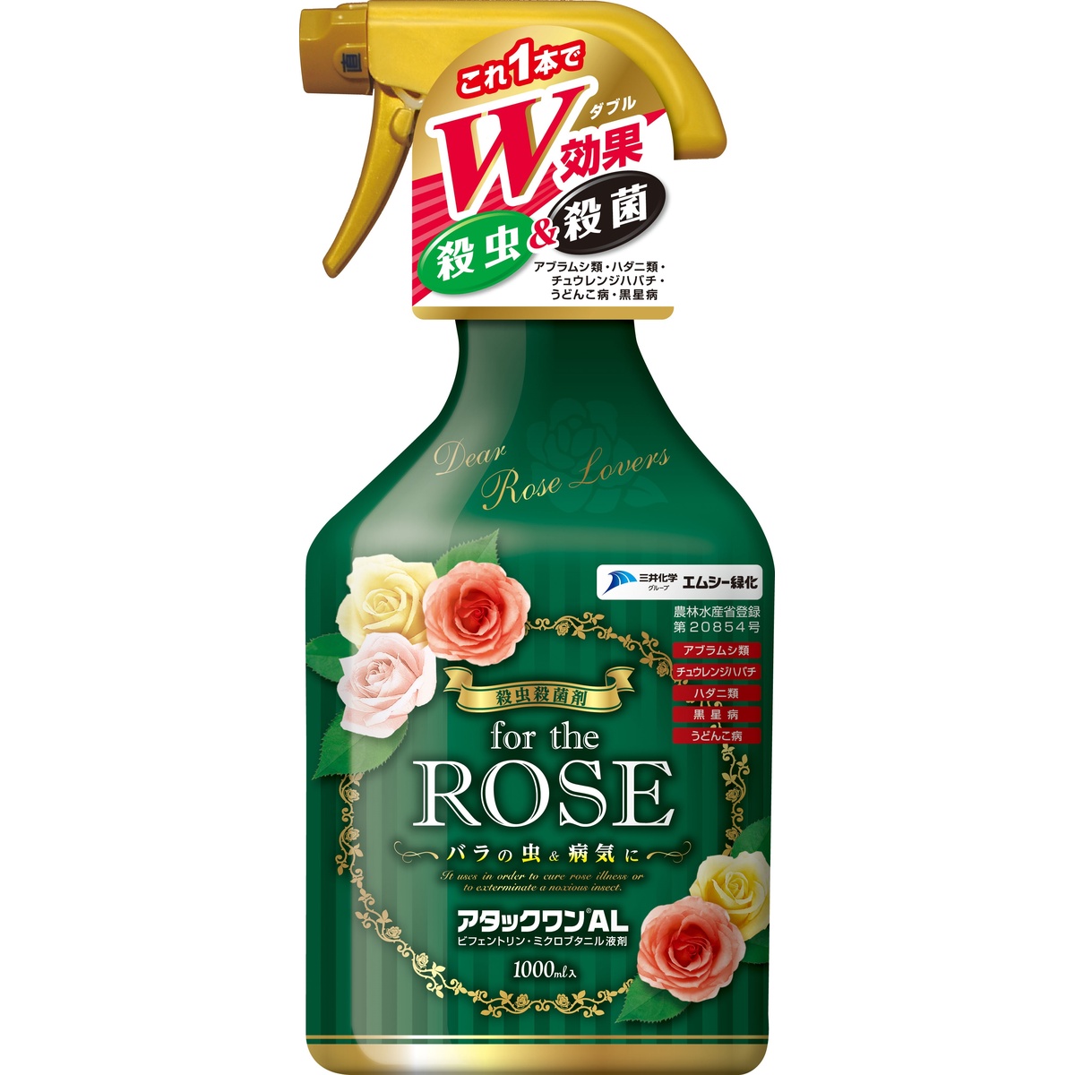 特価◎エムシー緑化/アタックワンAL(ROSE) 1000m