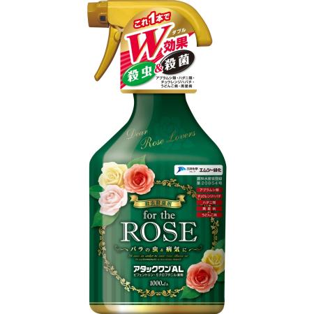 特価◎エムシー緑化/アタックワンAL(ROSE) 1000m