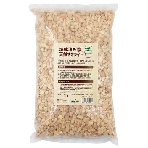 welzo/焼成済み国産天然ゼオライト 1.0L
