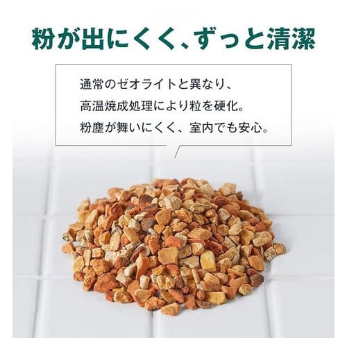welzo/焼成済み国産天然ゼオライト 1.0L