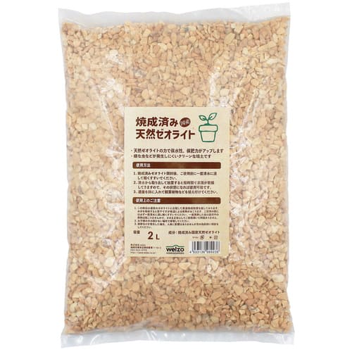 welzo/焼成済み国産天然ゼオライト 2.0L