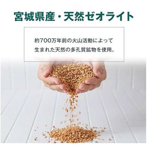 welzo/焼成済み国産天然ゼオライト 2.0L
