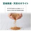 welzo/焼成済み国産天然ゼオライト 2.0L