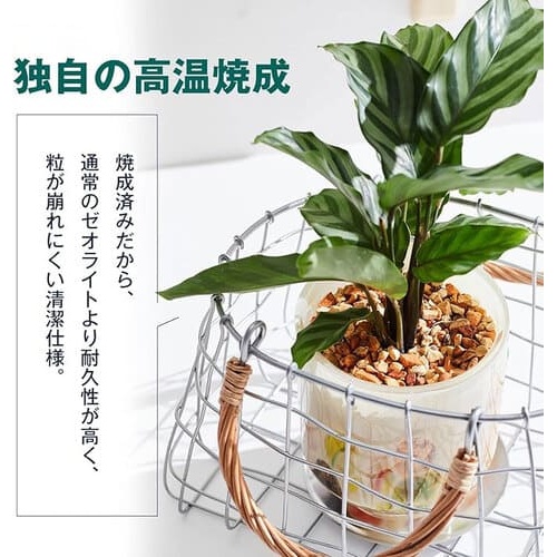 welzo/焼成済み国産天然ゼオライト 2.0L
