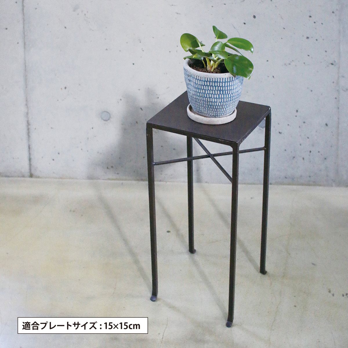 SOW/ジョセフアイアン フラワープランターラック Sサイズ/DTFF5071SW