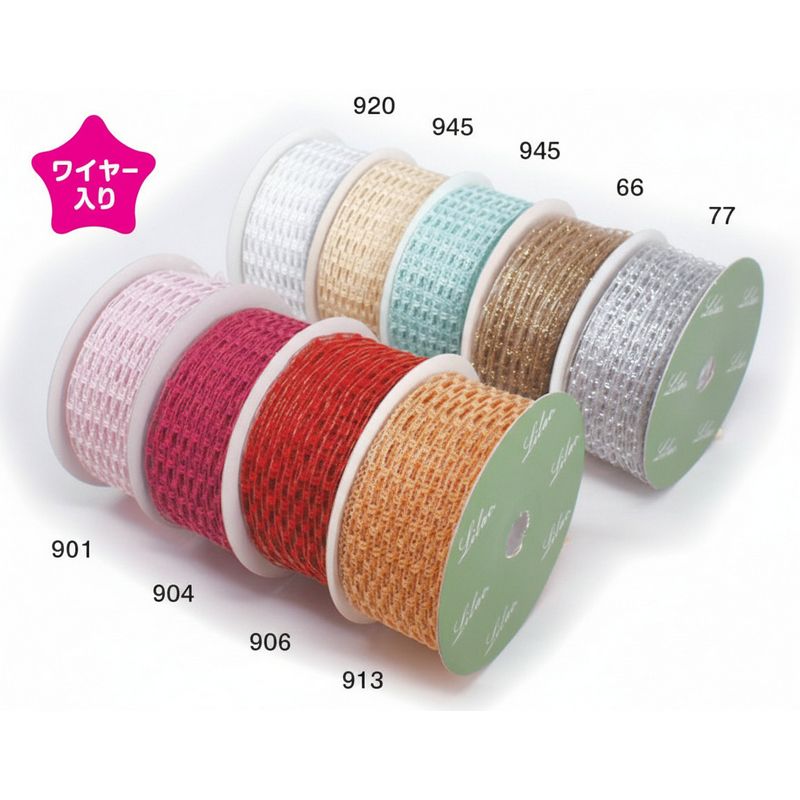 宮崎紙業/ライラックリボン   ワイヤーネット　青系　40mm/RL130140-945