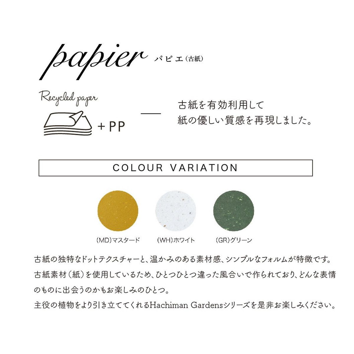 八幡化成/コーナーエコプレート260　GR/243106