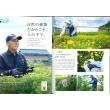 即日★《大地農園商品ご購入者様限定プレゼント》 大地農園/2025春夏カタログvol.212