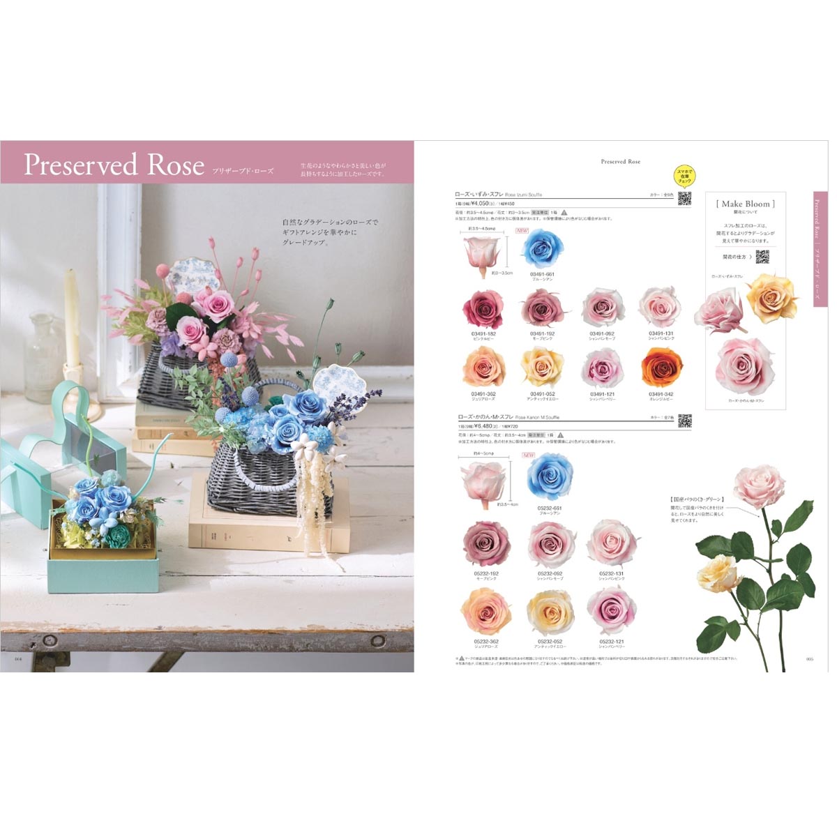 即日★《大地農園商品ご購入者様限定プレゼント》 大地農園/2026春夏カタログvol.214