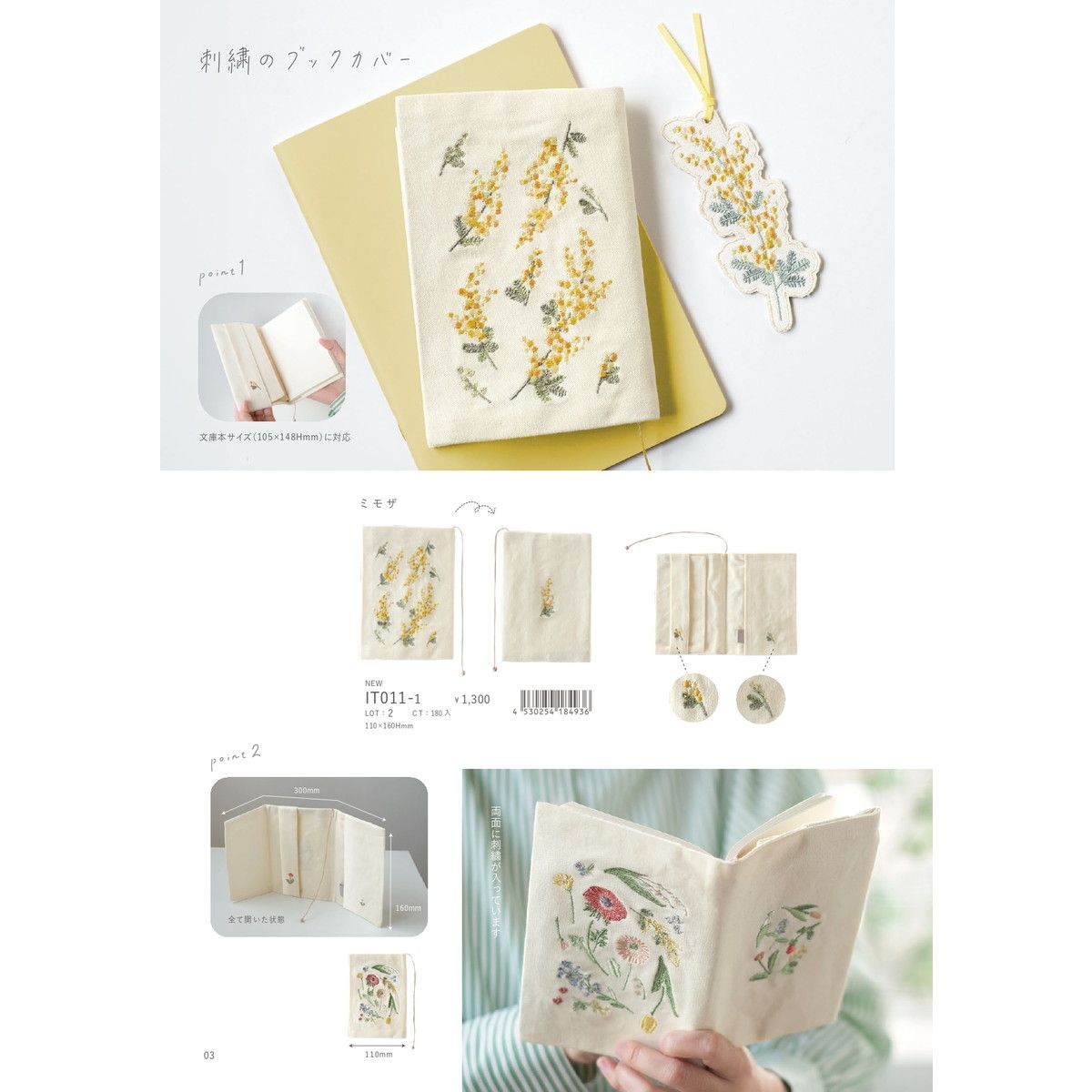 即日★ito&/2026新商品カタログ