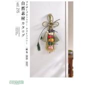 即日☆《大地農園商品ご購入者様限定プレゼント》大地農園/2026秋冬