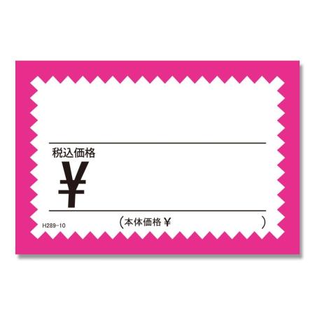 アウトレット◎HEIKO/ギザワクカード No.3 H289-10 ピンク/007228910