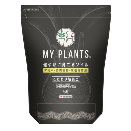 アウトレット◎住友化学園芸/MY PLANTS 健やかに育てるソイル アガベ・多肉植物・塊根植物用 5L/1747112