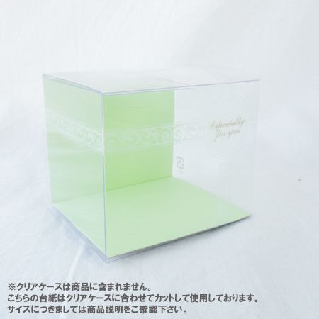 アウトレット◎クリアケースL字台紙 薄ミドリ S(はなどんやオリジナル)【激安】