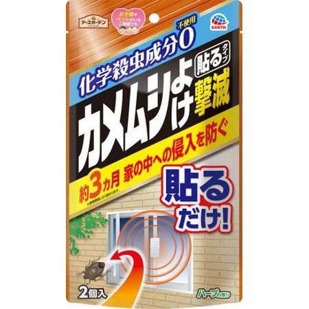 アウトレット◎アースガーデン/アースガーデン カメムシよけ撃滅 貼るタイプ 2個入