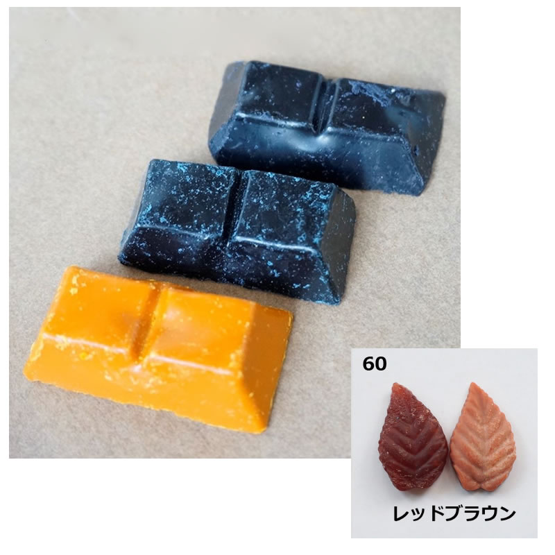 アウトレット◎kinari/キャンドル染料(チョコレート形状) レッドブラウン/cl-060