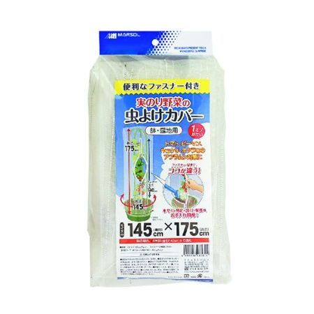 アウトレット◎日本マタイ/実り野菜の虫よけカバーファスナー付 145×175cm 透明