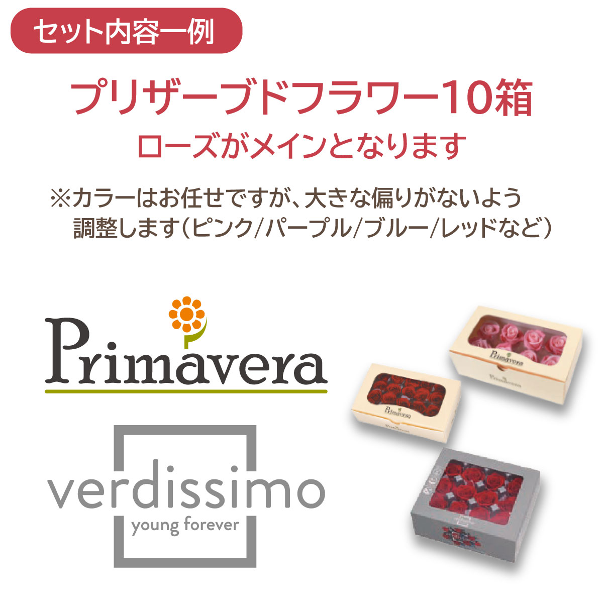 超特価◎はなどんやプリザーブド福袋 ※通常商品との同梱不可