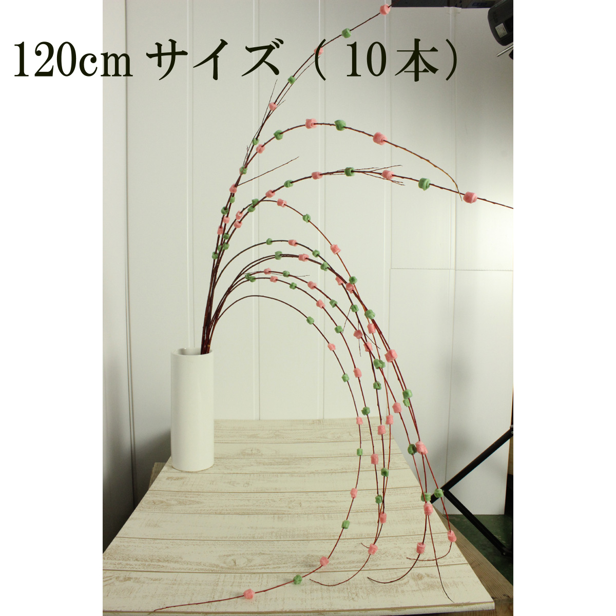 生花/即納】はなかわ園の餅花(レッドウィロー/桃×みどり)100-120cm程度