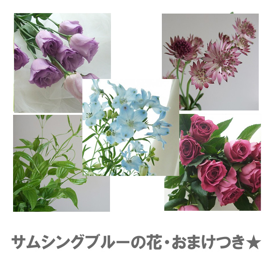 生花】トルコと夏バラのアンサンブルセット(パープル)☆サムシング