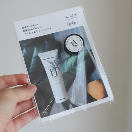 【生花購入者様限定プレゼント】試供品・ビワの葉ごころ オマモリジェルクリーム【YB-5】
