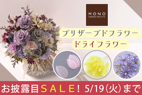 GARDEN PALETTE MONOセール