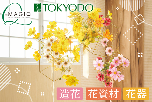 MAGIQ東京堂