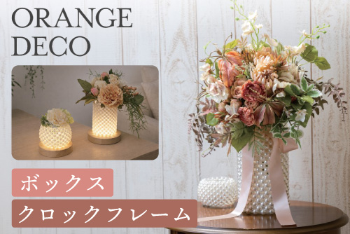 OrangeDeco